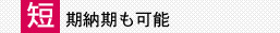 HTML5コーディング・xhtml CSSコーディング レスポンシブデザイン 外注・代行短期納期も可能